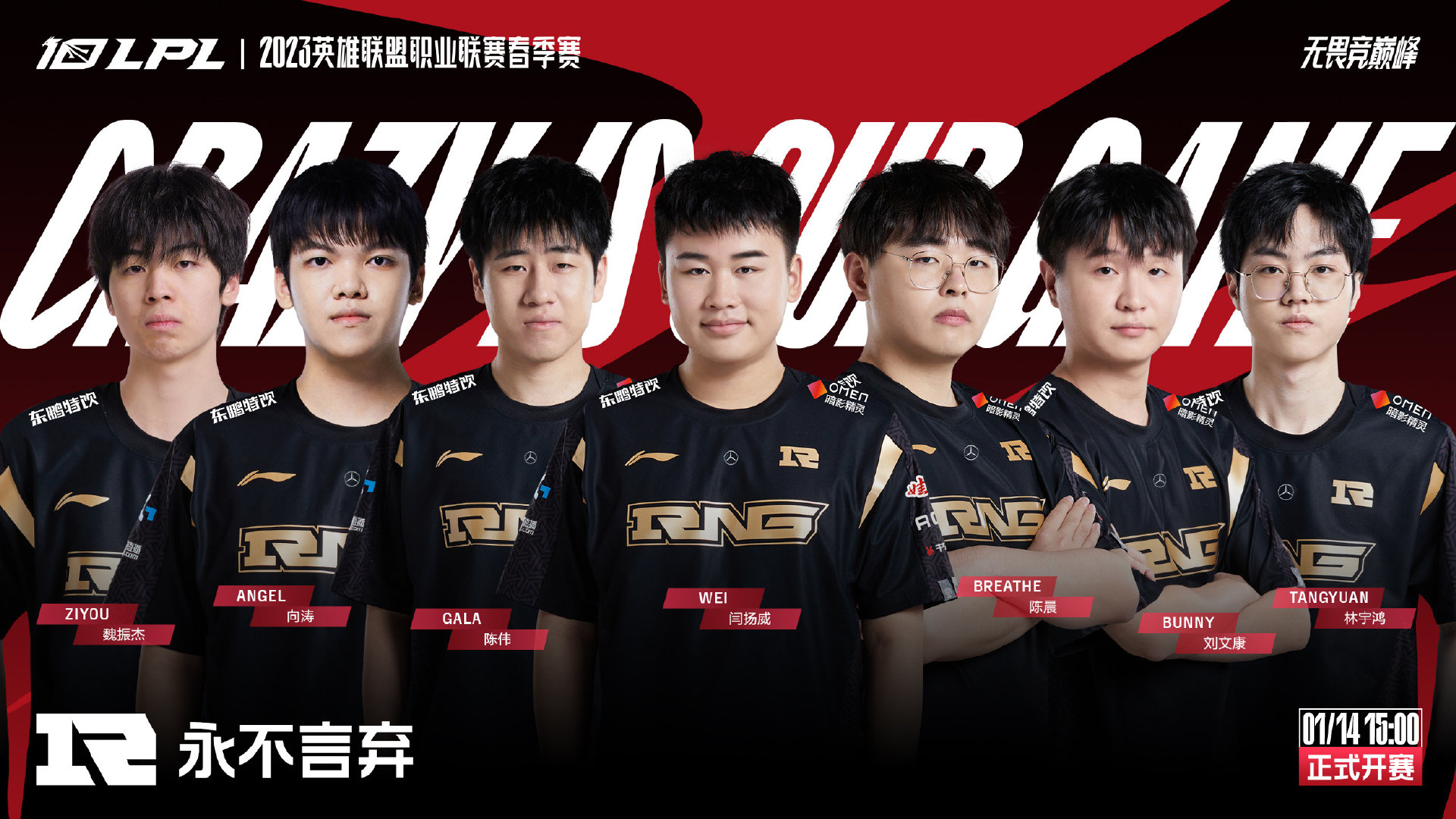 关于莱万多夫斯基迎来七赛季出色发挥，RNG观众热烈欢呼！的信息